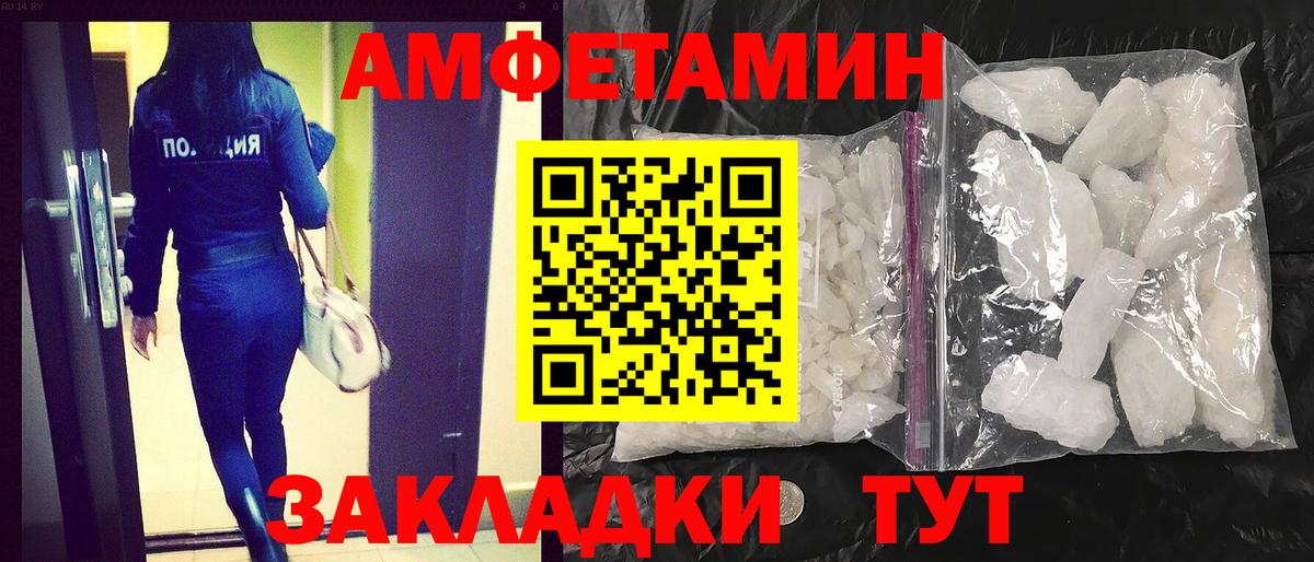 АМФЕТАМИН 97% Отрадный