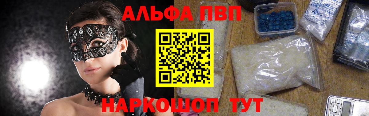Alpha-PVP СК КРИС  Alpha PVP VHQ  Отрадный  Вход с VPN 