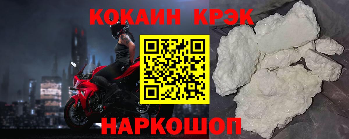 Отрадный  Cocaine Fish Scale  Вход с VPN 