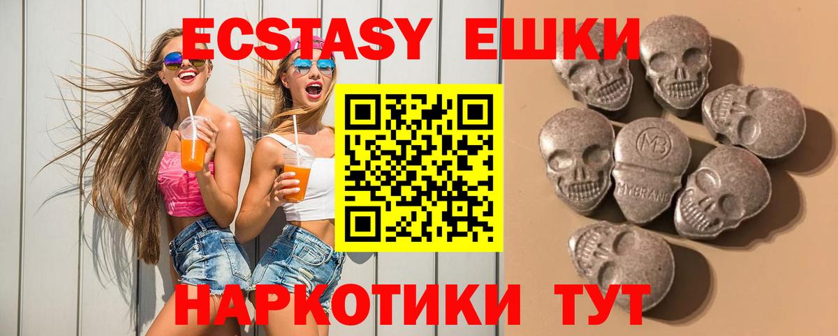 Ecstasy 280 MDMA Отрадный