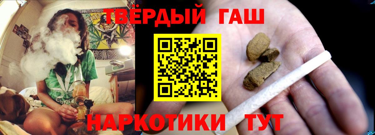Отрадный  ГАШ Premium  Вход с VPN  Гашиш hashish 