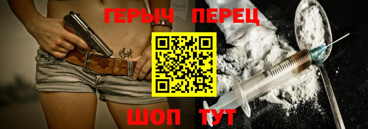 Героин  Вход с VPN  Отрадный  ГЕРОИН афганец 