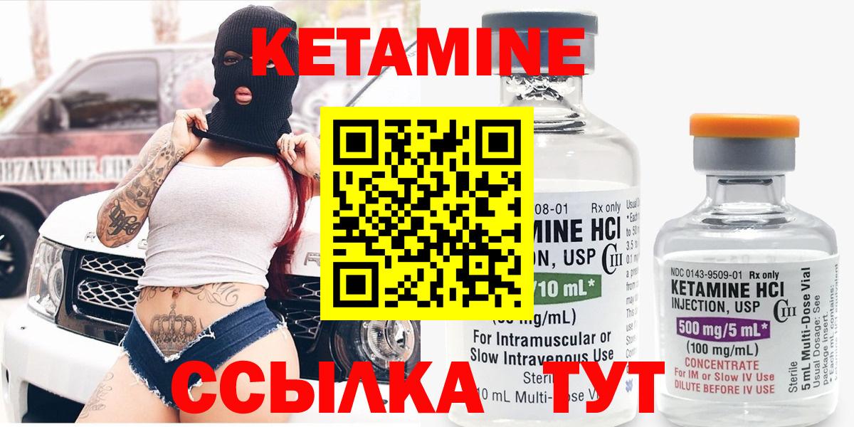 Отрадный  Кетамин ketamine  КЕТАМИН ketamine  Вход с VPN 