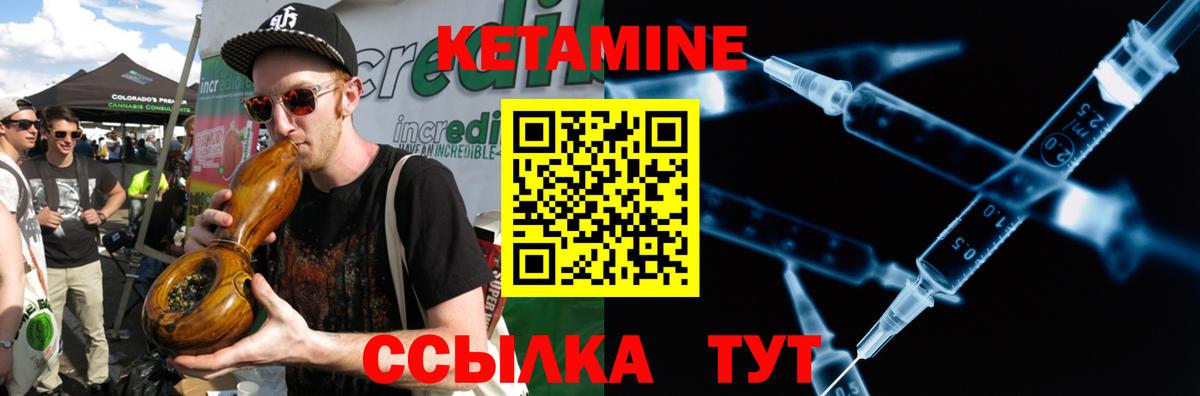 КЕТАМИН ketamine Отрадный