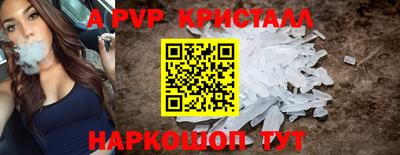 кристаллы Ангарск