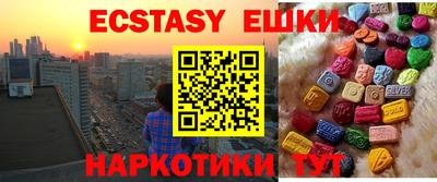 экстази Анжеро-Судженск