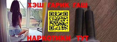 герыч Анапа