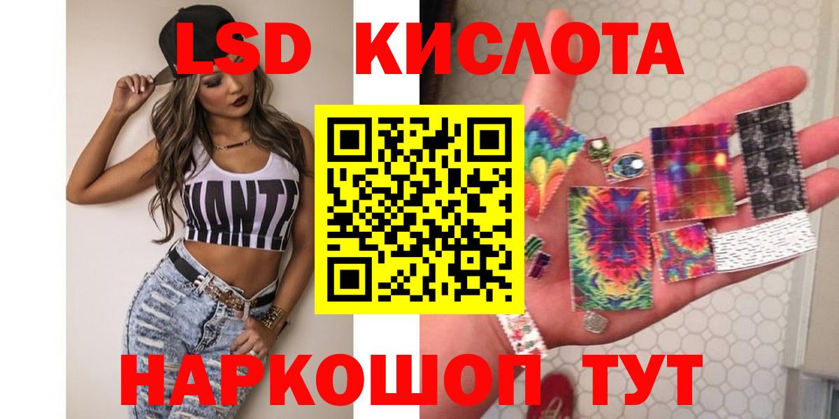 LSD-25 экстази ecstasy Отрадный
