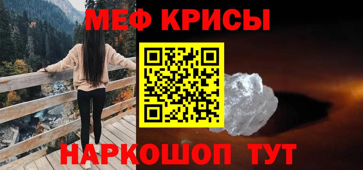 продажа наркотиков  МЕФ mephedrone  Мефедрон кристаллы  Вход с VPN  Отрадный  МЯУ-МЯУ 