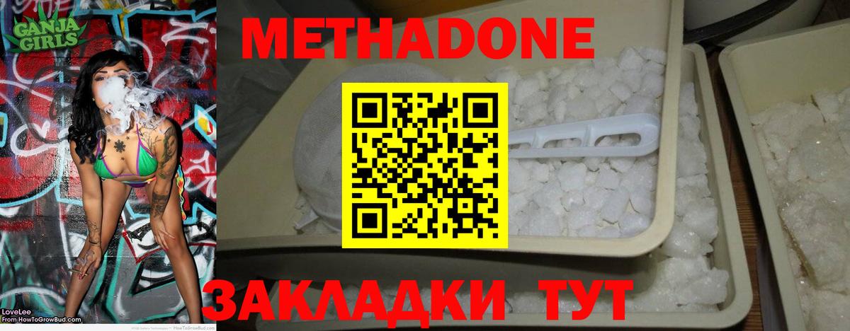 блэк спрут ССЫЛКА  Вход с VPN  Метадон VHQ  Отрадный  Метадон VHQ 