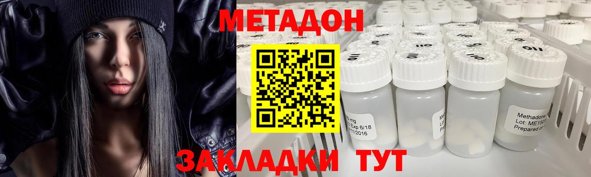 МЕТАДОН мёд Отрадный