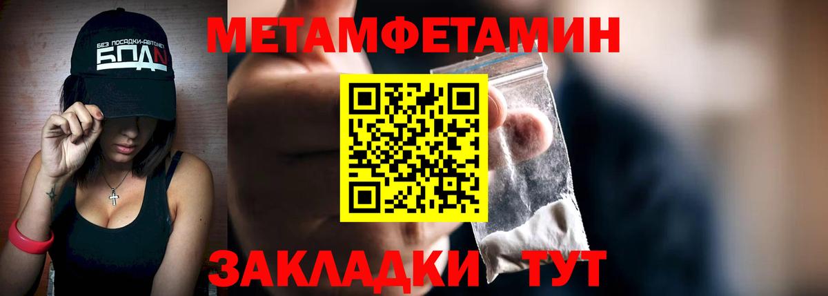 Метамфетамин винт  Вход с VPN  Отрадный 