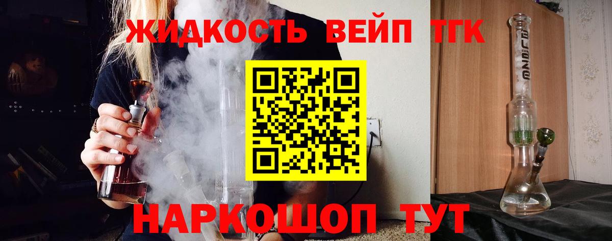 Отрадный  Дистиллят ТГК гашишное масло  Вход с VPN 